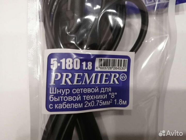 Кабель сетевой 0.75