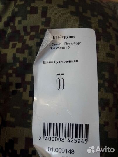 Шапка зимняя вкпо