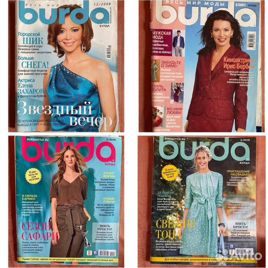 Журналы burda, story, playboy,аэрография машин