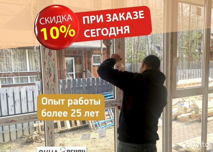 Пластиковые окна rehau