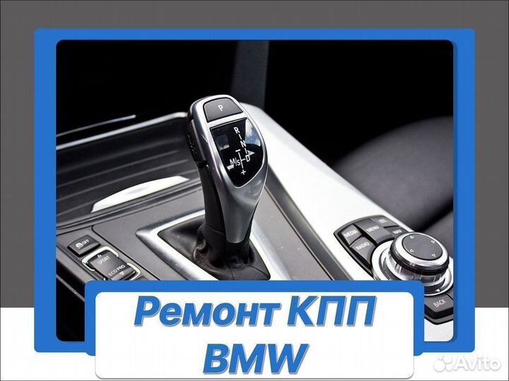Ремонт АКПП BMW 6L45\R\50