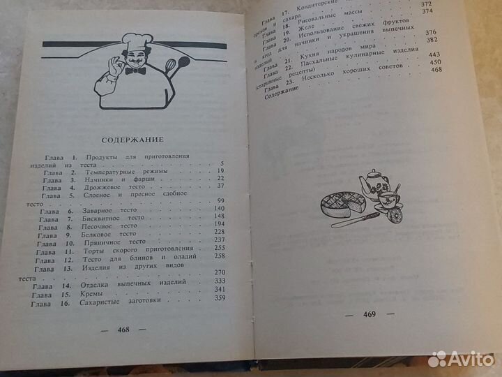 Чудеса из теста, кулинарные рецепты