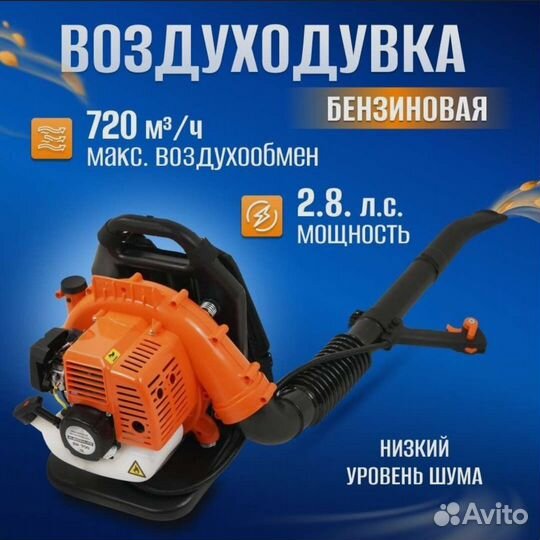 Бензиновая воздуходувка