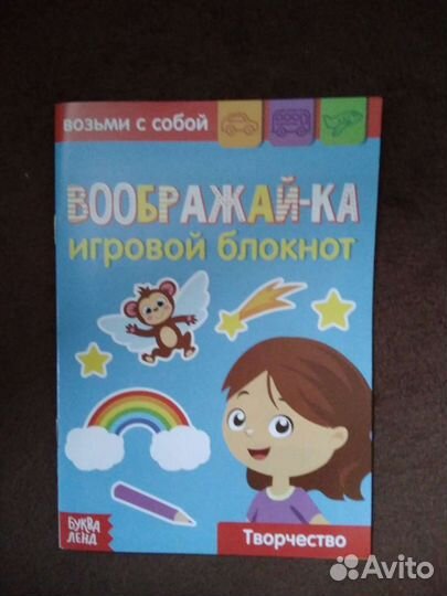 Развивающее пособие для ребёнка-игровой блокнотик