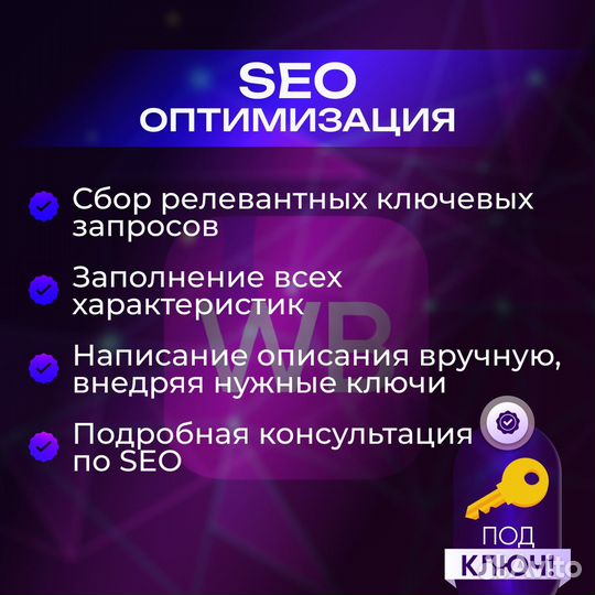 Менеджер Маркетплейсов