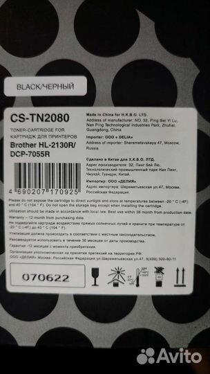 Картридж для лазерного принтера