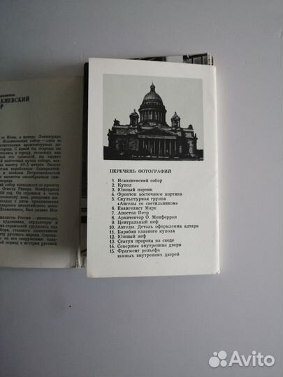 Наборы открыток СССР