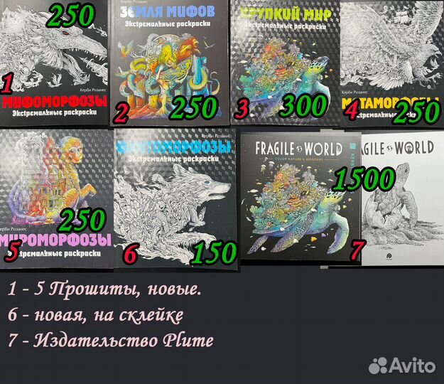 Раскраска антистресс