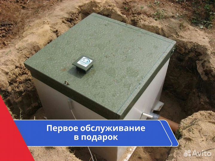 Септик в рассрочку