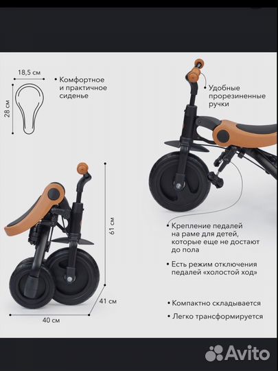 Беговел трансформер, Happy Baby vester