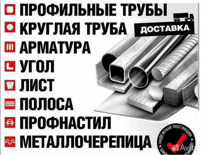 Металлопрокат в наличии