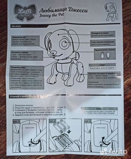 Laffi Игрушка интерактивная Собака-робот