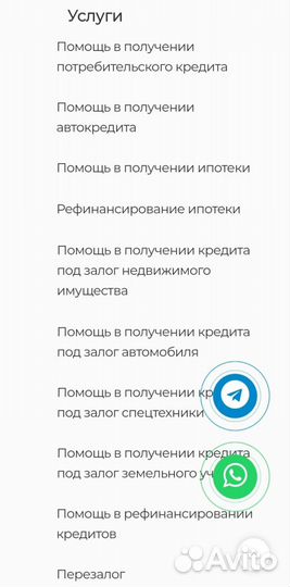 Кредитный брокер