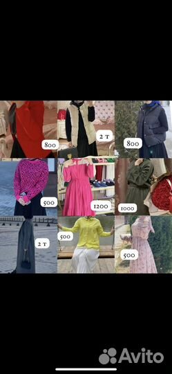 Продаю свои вещи