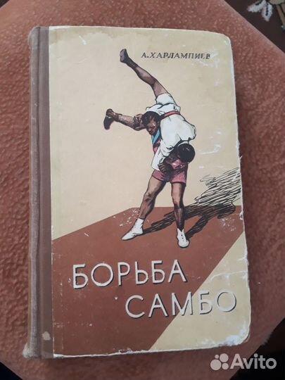 Книга времён СССР