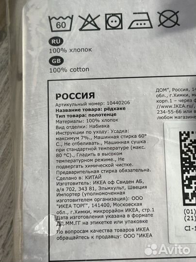 Полотенца и детское постельное бельё