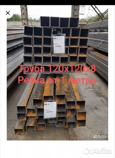 Труба профильная 120х120х8 мм, сталь 09Г2С