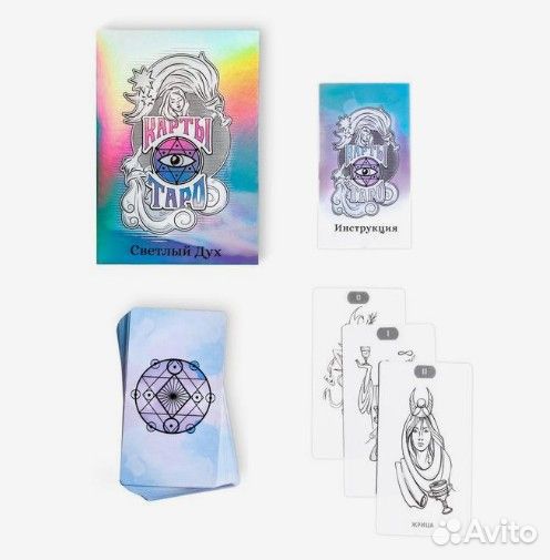 Карты Таро Светлый Дух