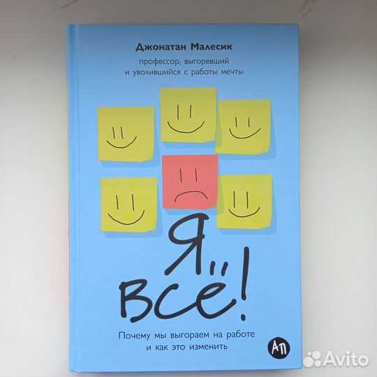 Книга я всё