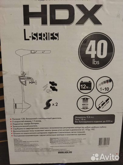 Электромотор HDX 40