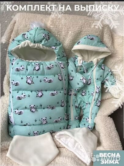 Конверт на выписку