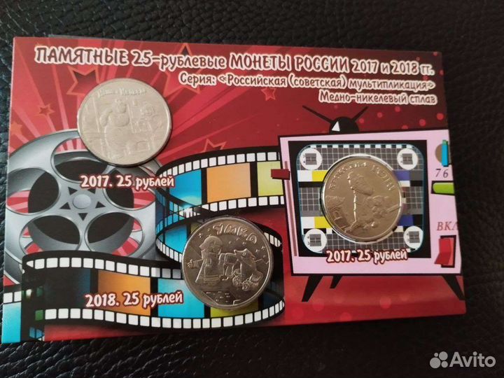 Набор монет