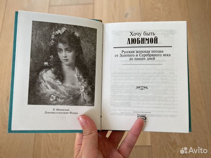 Сборник русской женской поэзии