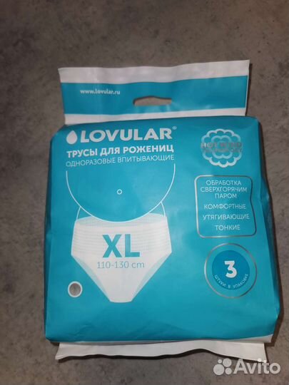 Трусы для рожениц lovular