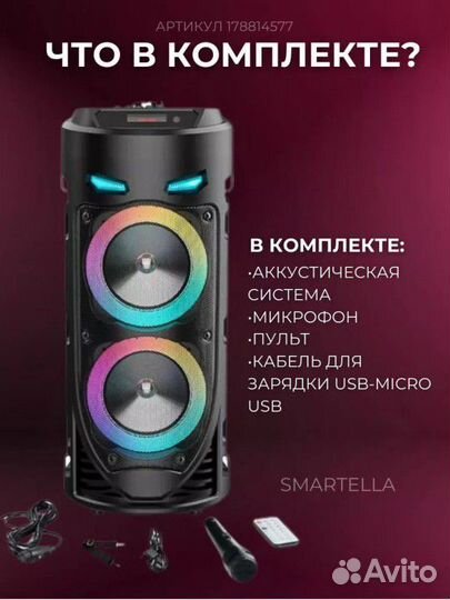 Музыкальная портативная колонка с Bluetooth