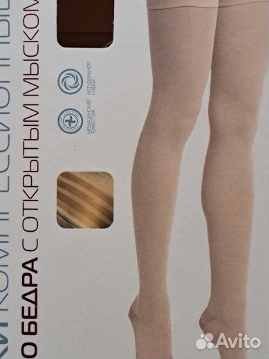 Компрессионные чулки 2 класс 1 размер