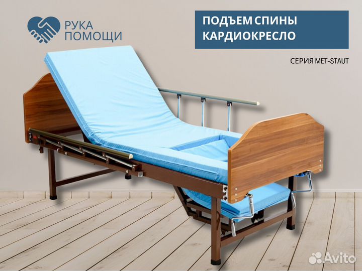 Простая мед кровать с опусканием ног