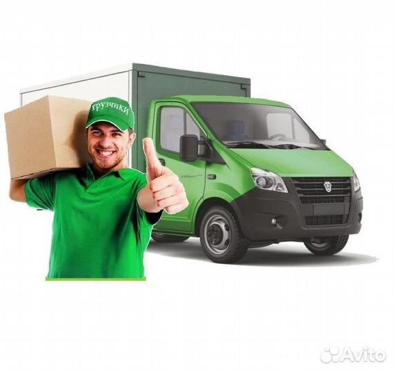 Грузоперевозки переезды газель
