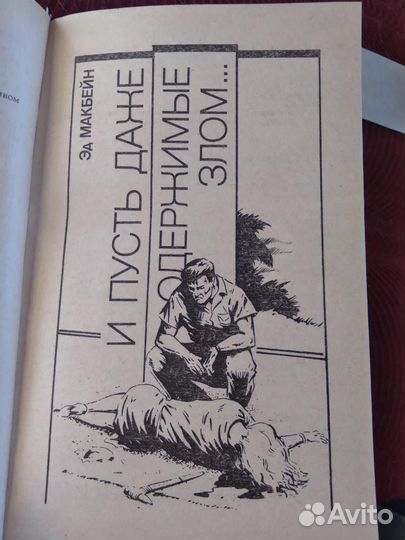 Детективы, романы, Гурченко Л.М