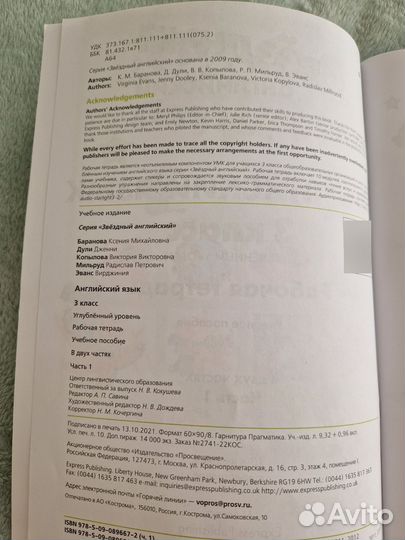 Рабочая тетрадь по английскому 3 класс Starlight