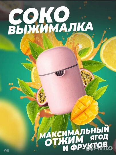 Соковыжималка новая