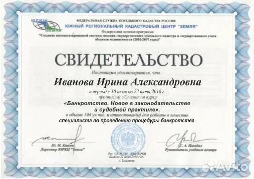 Банкротство физических лиц