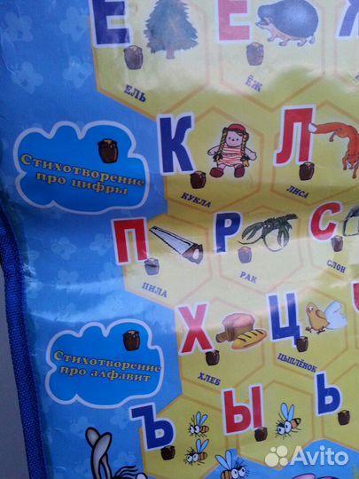 Электронный плакат Винни Пух и его друзья на батар