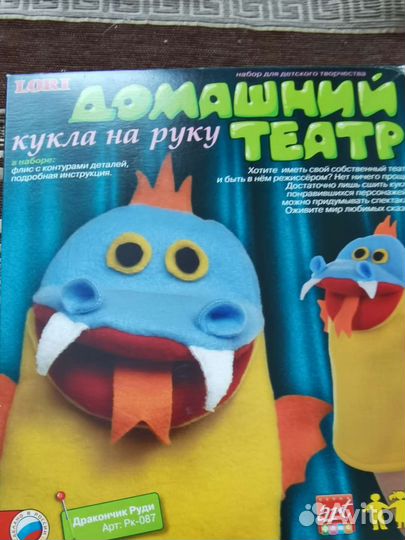 Набор для детского творчества, кукла на руку