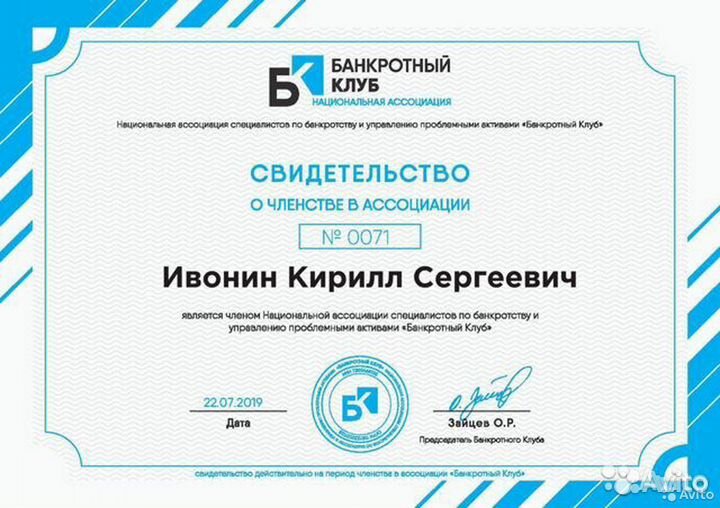 Банкротство физических лиц. С гарантией