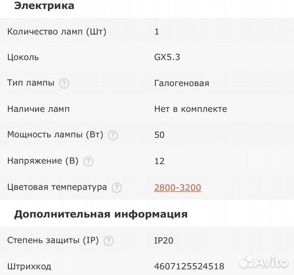 Встраиваемый светильник Novotech Linn 369259