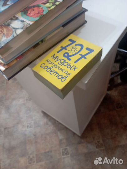 727 мудрых материнских советов