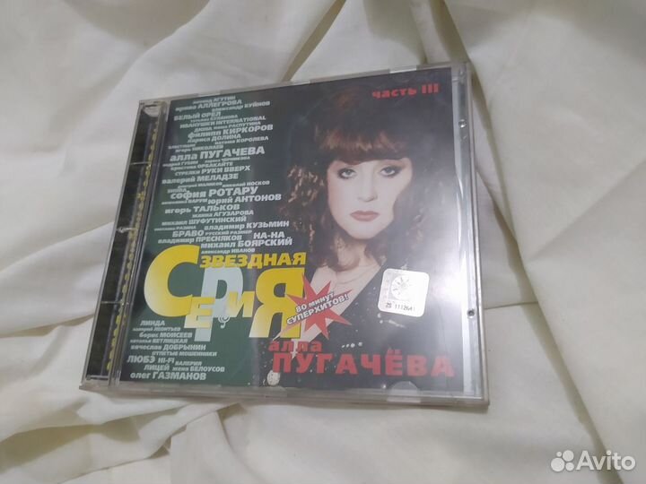 Музыкальный диск CD Алла Пугачева