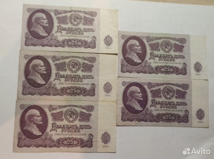 25 рублей 1961 года