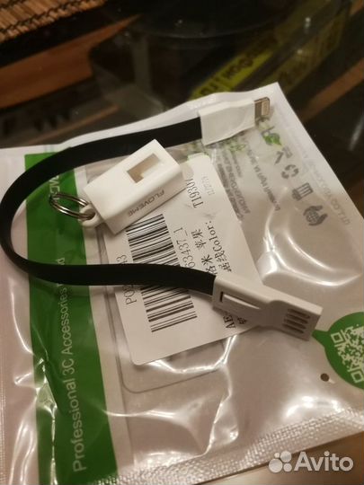 USB кабель брелок для iPhone