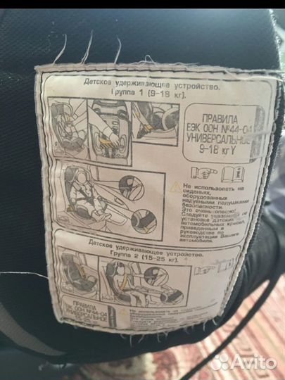 Детское автокресло