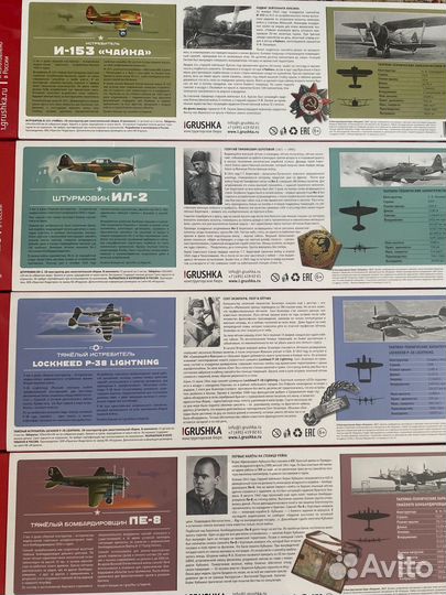 Сборная модель самолета с историей