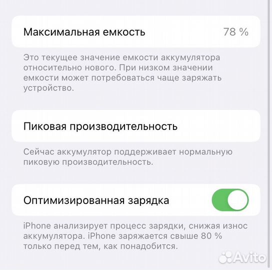 Телефон iPhone 8 64 gb