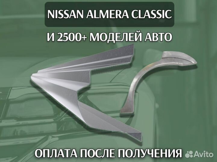 Задняя арка Nissan Qashqai J10 Ниссан Кашкай