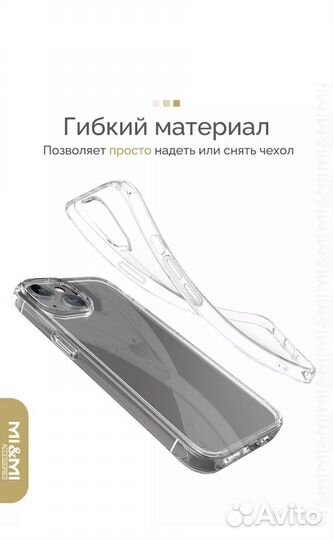 Силиконовый чехол на iPhone 15