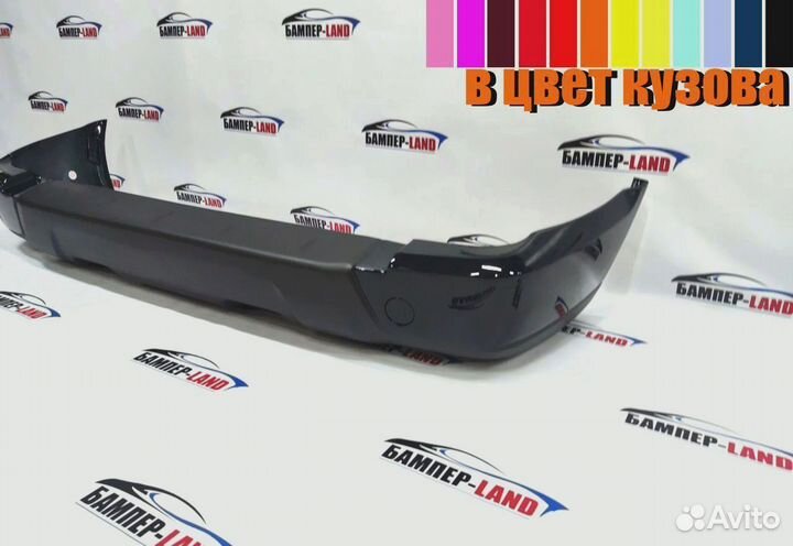 Бампер задний Лада 4х4 новый любой цвет